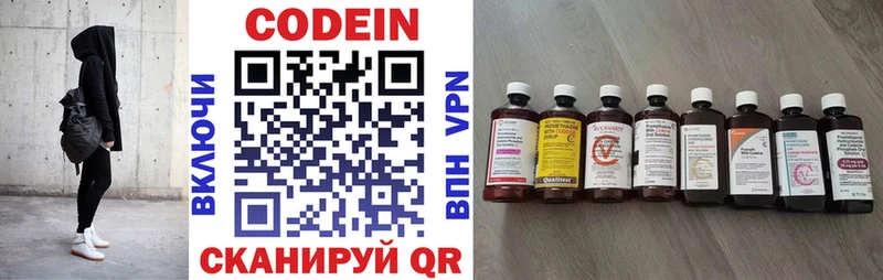 цены Татарск Codein Purple Drank