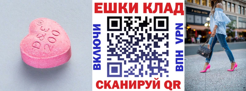 Экстази круглые Татарск