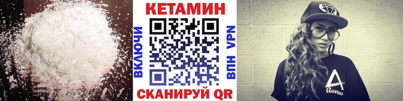 Кетамин VHQ  Татарск 