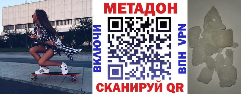 магазин продажи   Татарск  Метадон белоснежный 