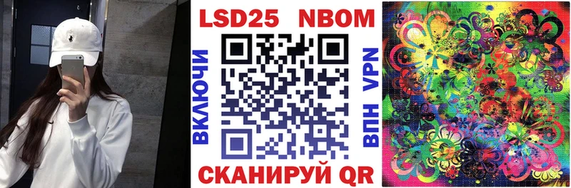 Марки NBOMe 1,5мг Татарск